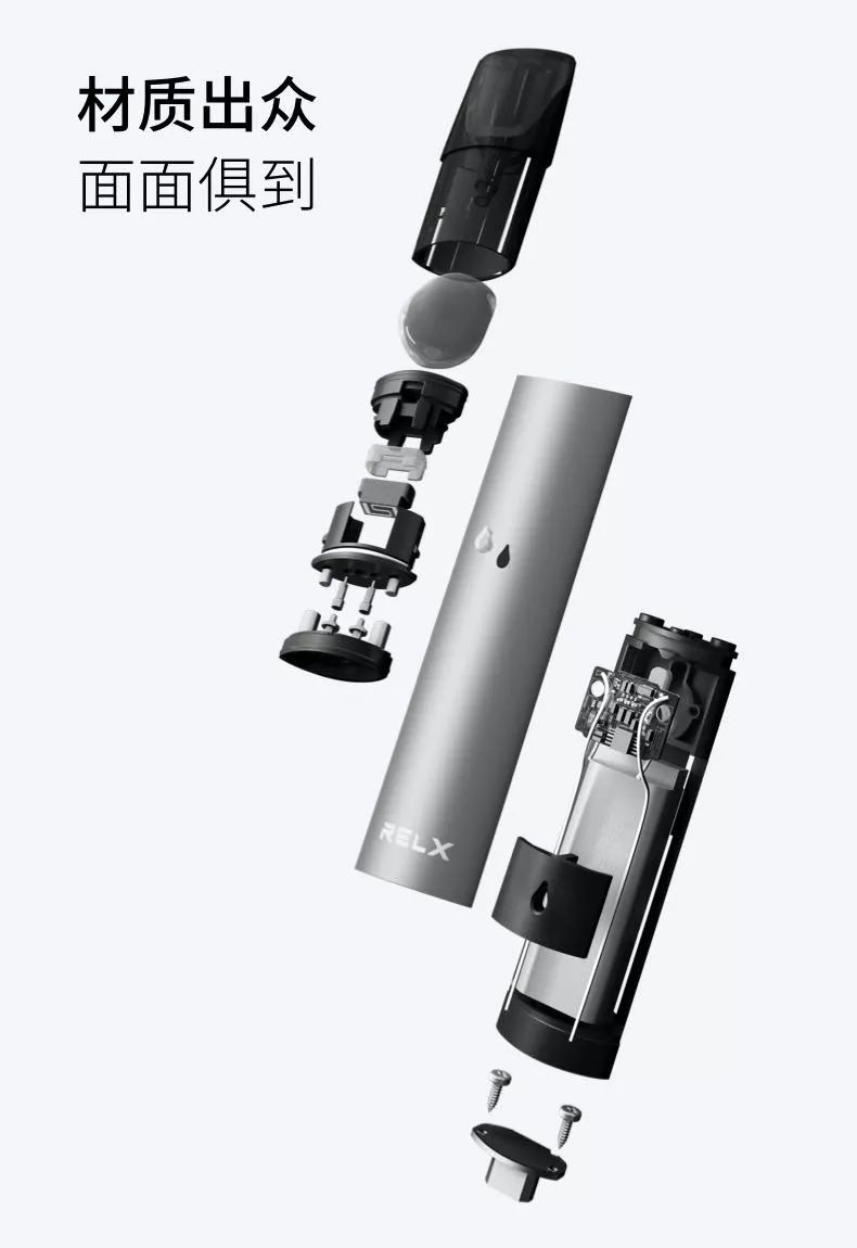 RELX悦刻电子烟-详细拆解悦刻1代经典烟机组件与烟弹材质