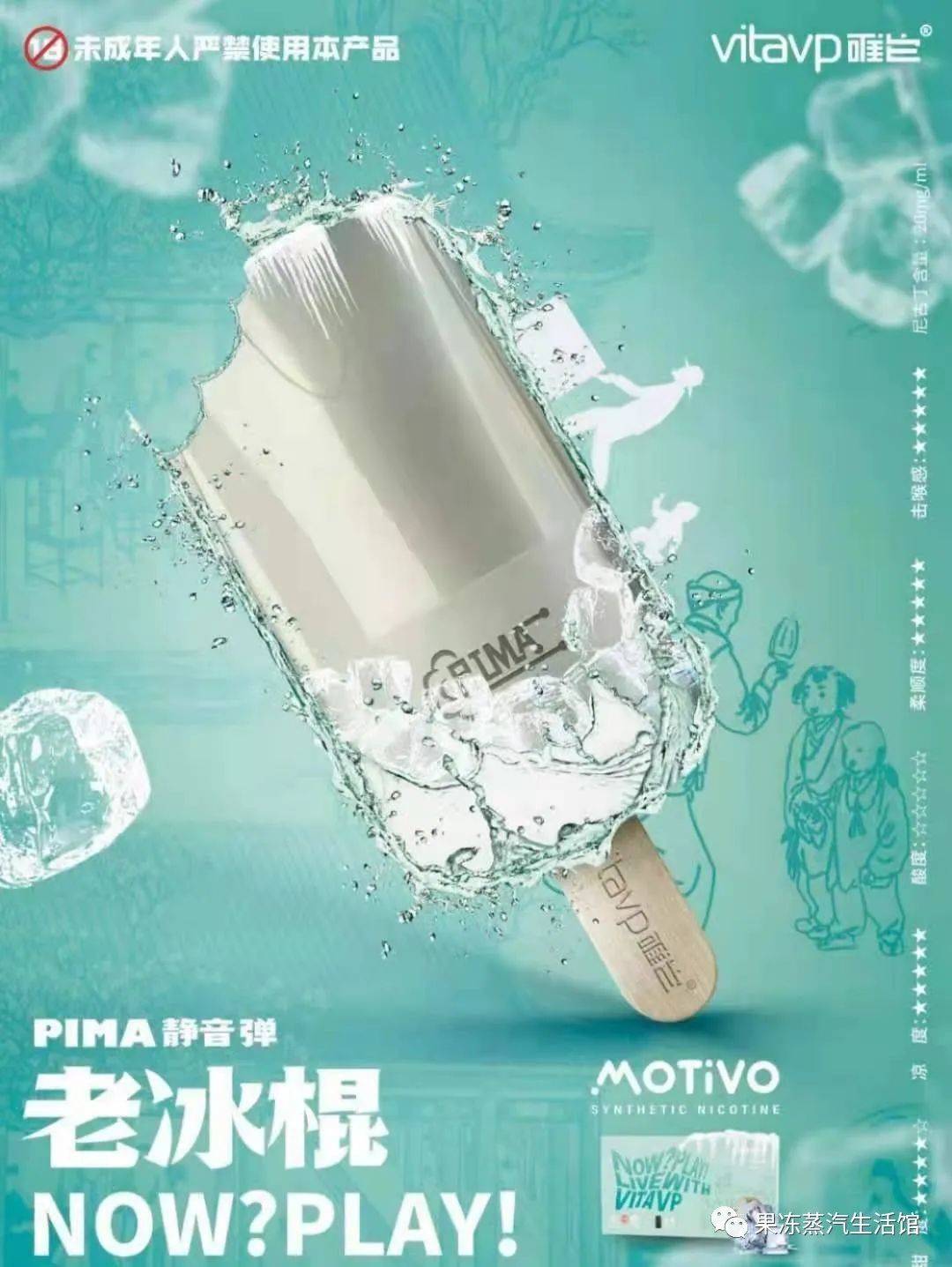 唯它烟弹PIMA新口味登出，更有酷炫“小银杆”主机来袭！