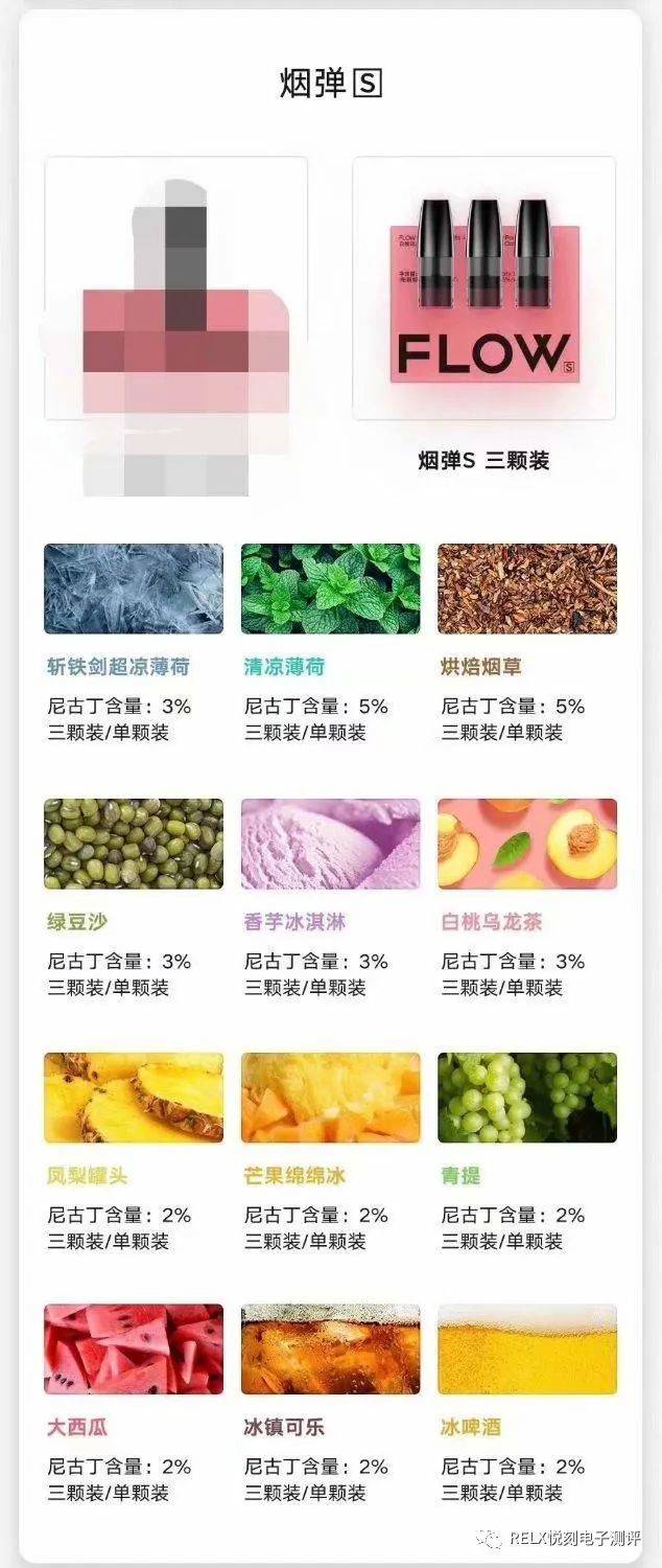 FLOW福禄电子烟多少钱？flow福禄电子烟烟弹口味有哪些呢？