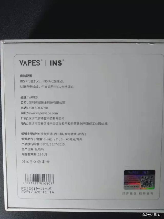 2020新年之际，威普士VAPES新品InsPro测评分享