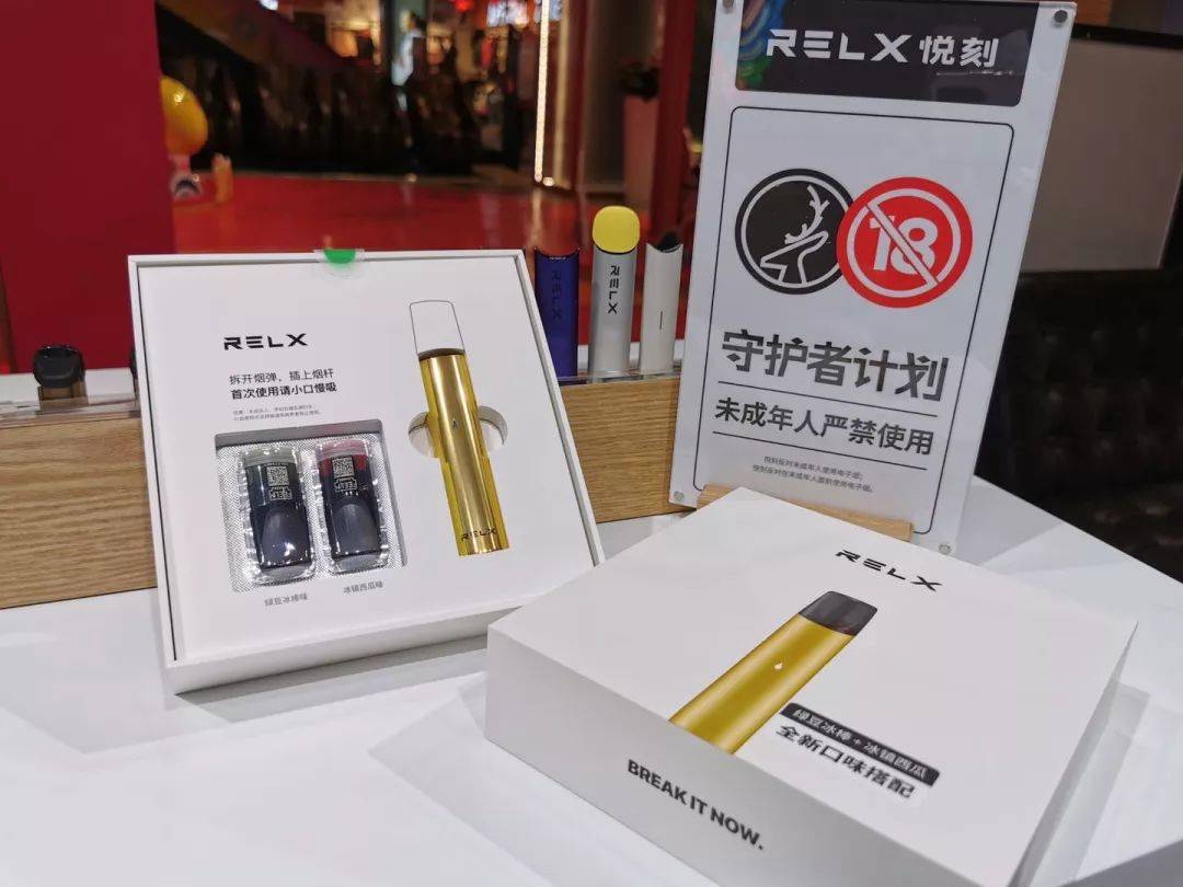 RELX悦刻1代经典2020新品新配色古铜金开箱品鉴-电子烟网|悦客|悦刻RELX|柚子yooz|小野|绿萝|非我JVE|福禄flow|魔笛MOTI|火器ammo|