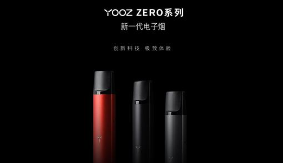 yooz官网购买多少钱 柚子什么味道最好抽-电子烟网|悦客|悦刻RELX|柚子yooz|小野|绿萝|非我JVE|福禄flow|魔笛MOTI|火器ammo|