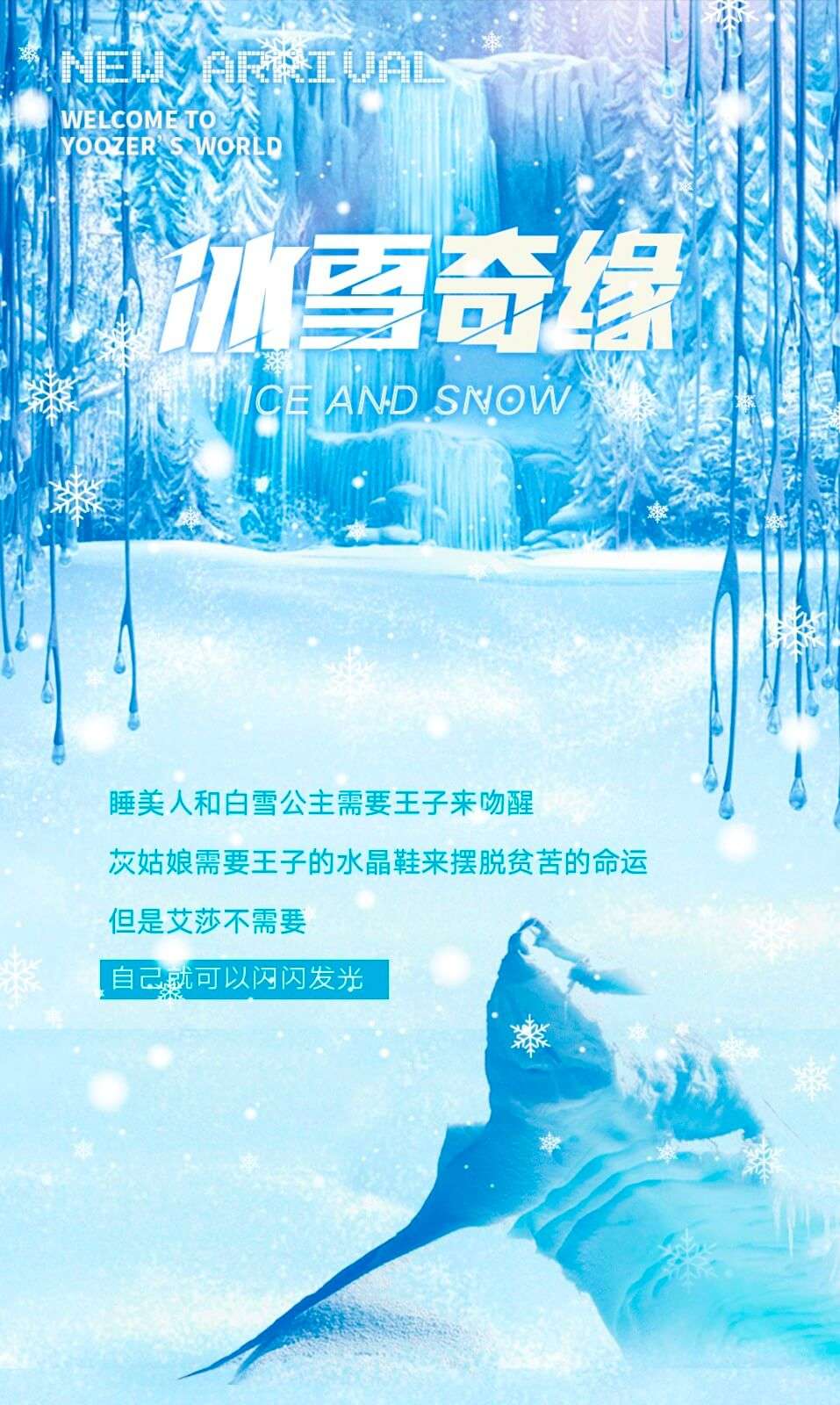 yooz柚子二代新品上市 | YOOZ ZERO 2 高亮款：冰雪奇缘-电子烟网|悦客|悦刻RELX|柚子yooz|小野|绿萝|非我JVE|福禄flow|魔笛MOTI|火器ammo|