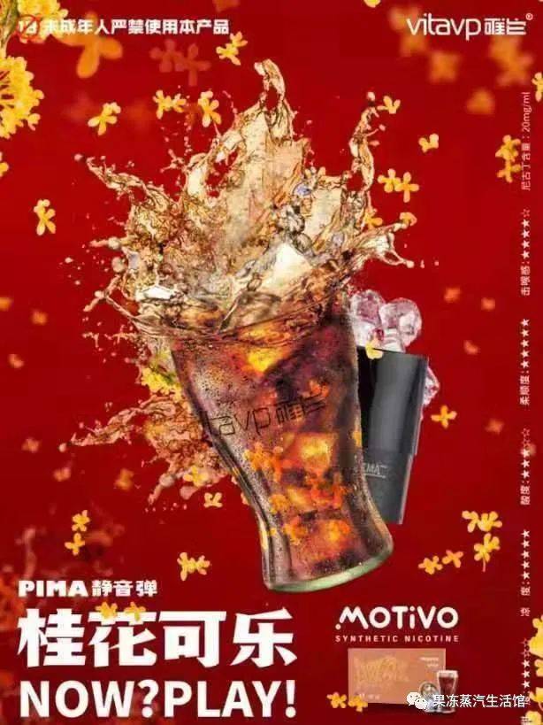 唯它烟弹PIMA新口味登出，更有酷炫“小银杆”主机来袭！