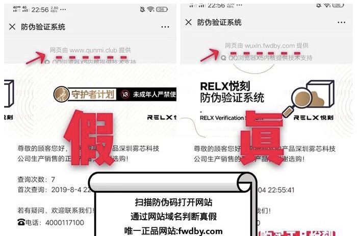 relx悦刻电子烟烟杆、烟弹真假辨别方法视频介绍-电子烟网|悦客|悦刻RELX|柚子yooz|小野|绿萝|非我JVE|福禄flow|魔笛MOTI|火器ammo|