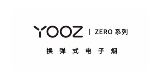 yooz电子烟官方的价格如何，多少钱一个？