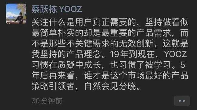 “迟来的”YOOZ五代 uni&uni pro — 好饭究竟怕不怕晚呢？