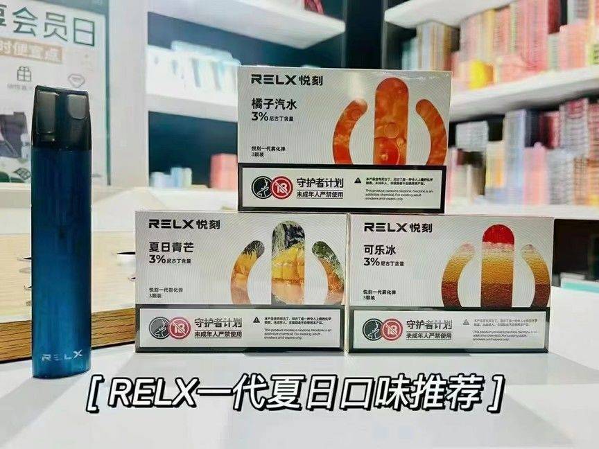 RELX悦刻1代烟弹口味详细测评，方便新人入手选择！-电子烟网|悦客|悦刻RELX|柚子yooz|小野|绿萝|非我JVE|福禄flow|魔笛MOTI|火器ammo|