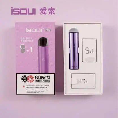 雾化嘉年华！isoul爱索品牌将在广州发布pro、mini两款新产品！