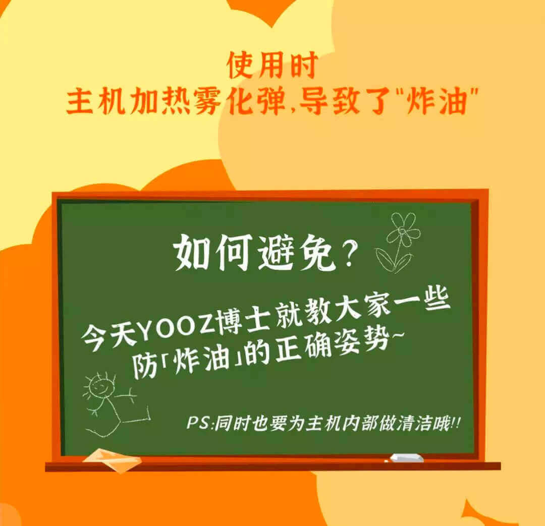 柚子研习社｜揭秘烟弹的“炸油”原因及应对方式