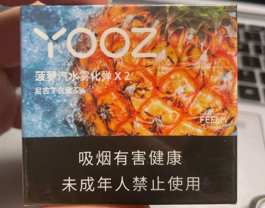 YOOZ柚子烟弹口味：菠萝汽水-电子烟网|悦客|悦刻RELX|柚子yooz|小野|绿萝|非我JVE|福禄flow|魔笛MOTI|火器ammo|