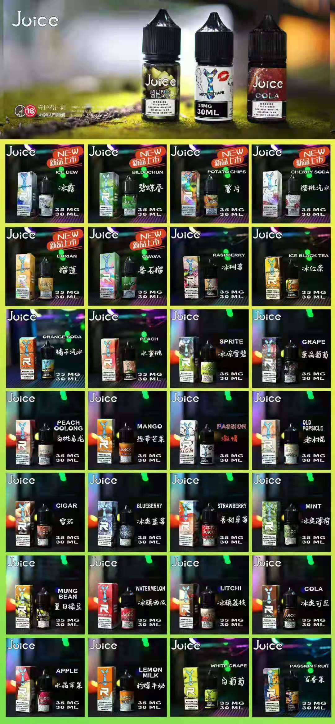 juice领带系列【丁盐小烟油】有哪些口味？价格是多少？