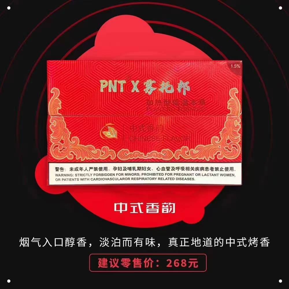 PNT烟弹；四个口味评测；IQOS通用烟弹，通用徕米零嘉zero+