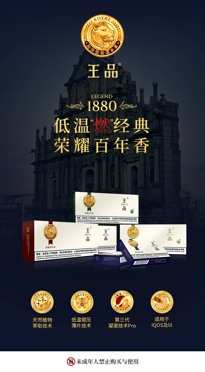 王品 加热不燃烧国产烟弹；IQOS通用烟弹，徕米零嘉zero+