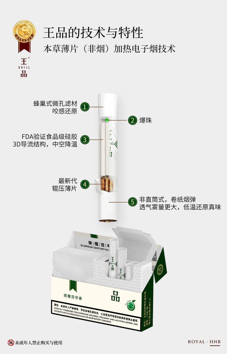 HNB加热不燃烧新产品：王品烟弹口味介绍；与万宝路类似的切片工艺-电子烟网|悦客|悦刻RELX|柚子yooz|小野|绿萝|非我JVE|福禄flow|魔笛MOTI|火器ammo|