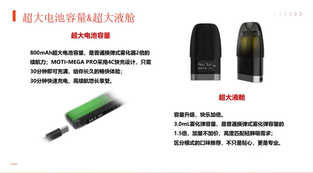 moti魔笛MEGA Pro电子烟的烟弹与电池容量是多少？-电子烟网|悦客|悦刻RELX|柚子yooz|小野|绿萝|非我JVE|福禄flow|魔笛MOTI|火器ammo|