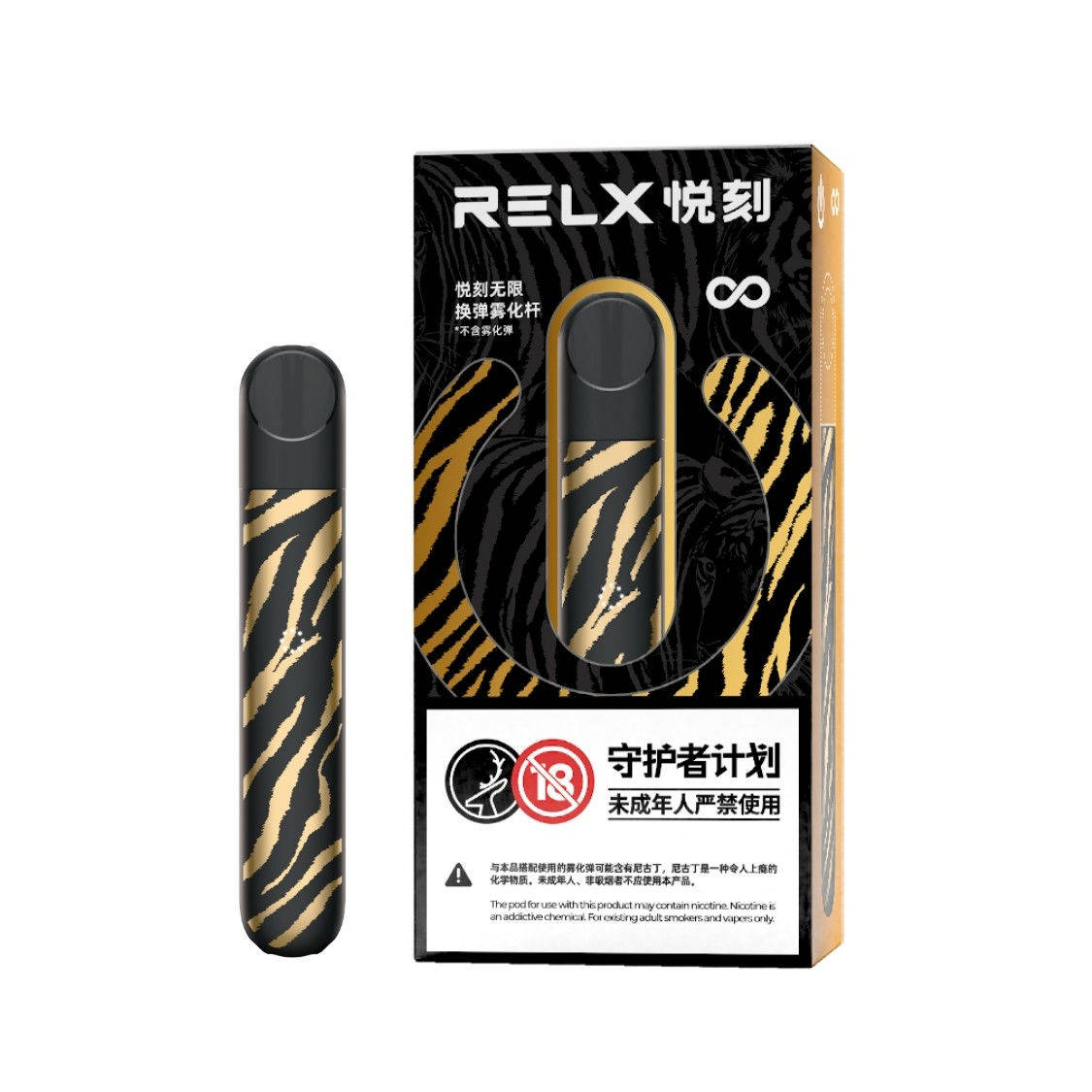 relx悦刻四代与五代推出玄虎点金、瑞虎踏霜两款虎年生肖烟杆产品-电子烟网|悦客|悦刻RELX|柚子yooz|小野|绿萝|非我JVE|福禄flow|魔笛MOTI|火器ammo|